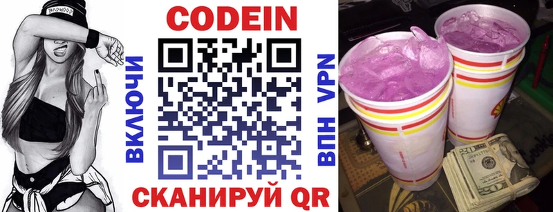 kraken сайт  Медынь  Кодеиновый сироп Lean Purple Drank 