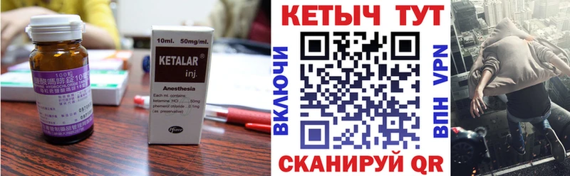 КЕТАМИН ketamine  Медынь 